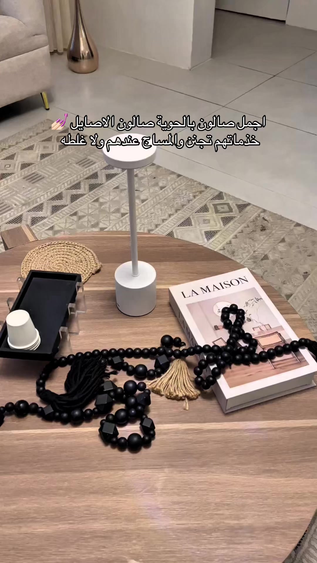 @بلوقر آيات / الطائف