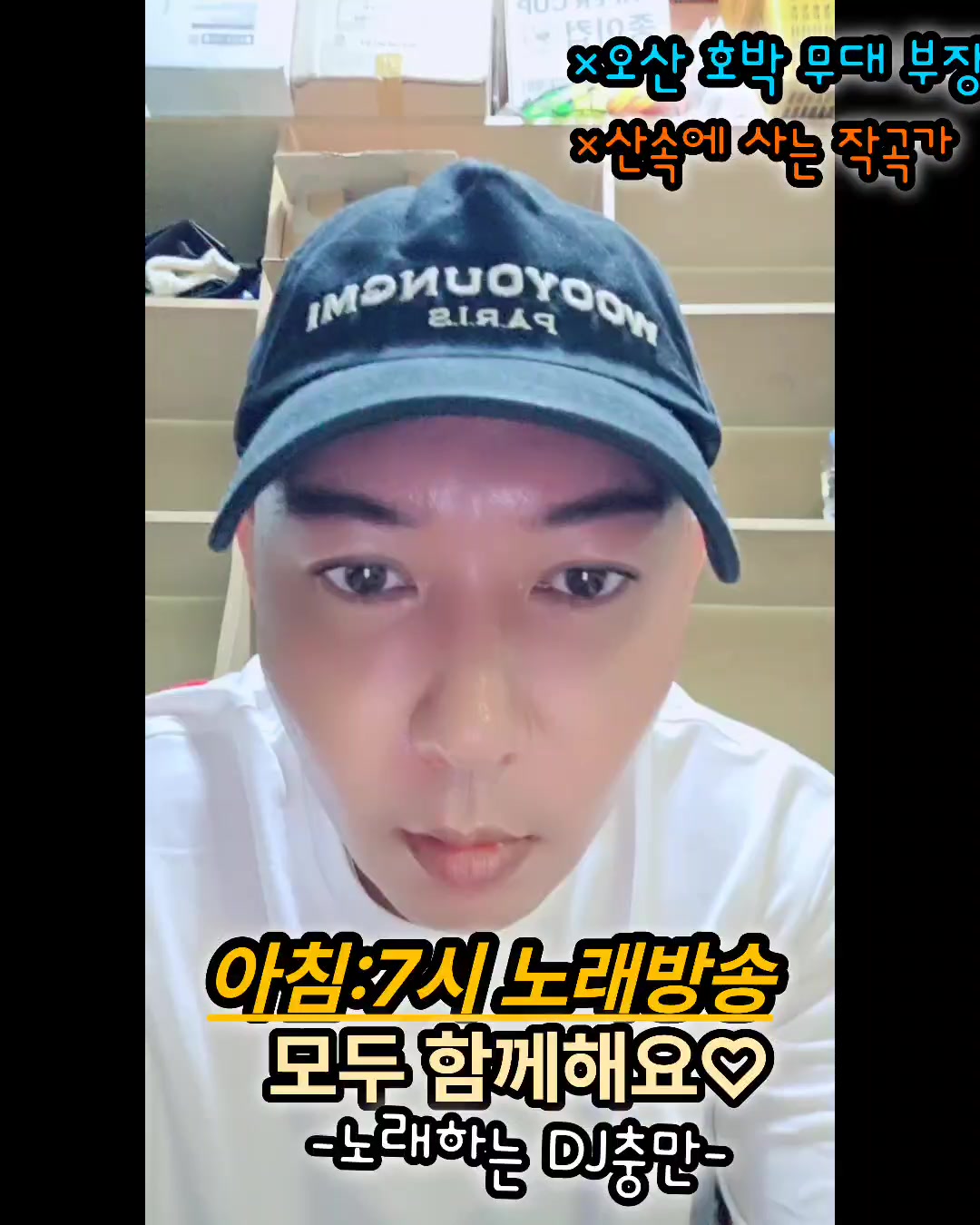 @👑🎙노래하는 DJ충만🎙👑 (보컬충만,본계)