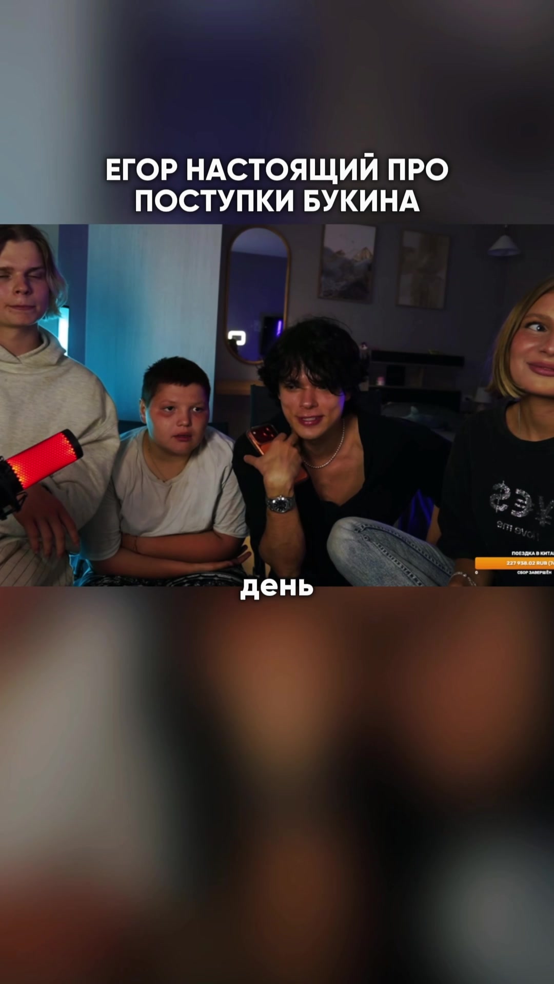 @НАРЕЗКИ ЕГОРА НАСТОЯЩЕГО