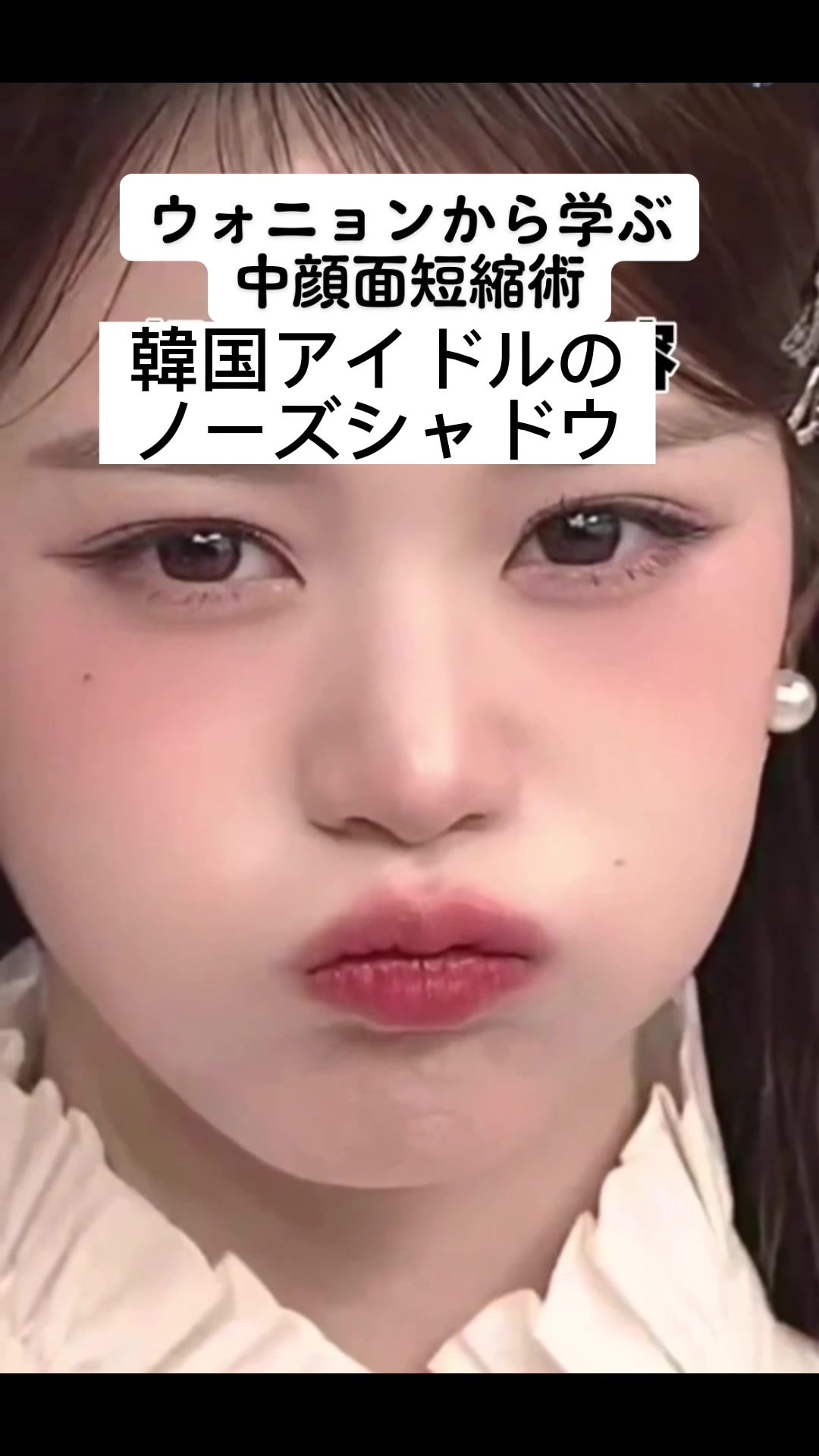 @BaoBao 中国メイク