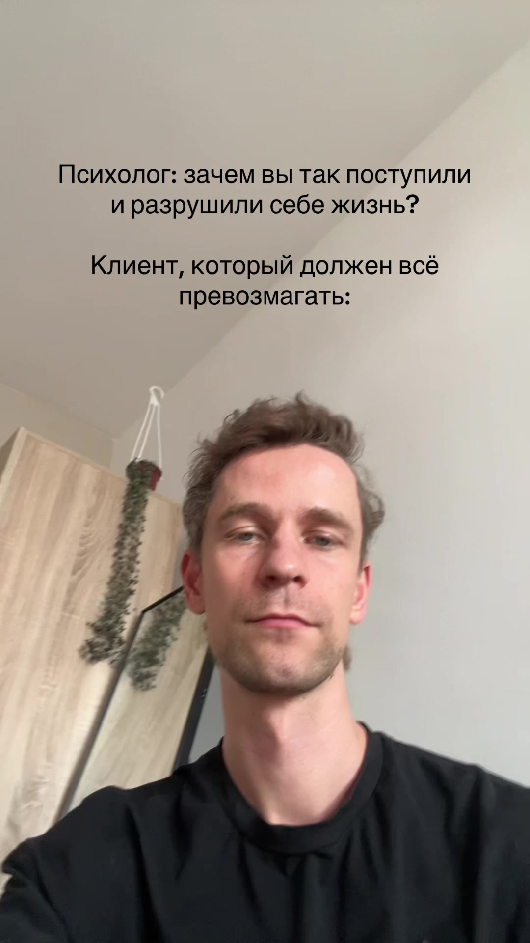 @Психолог Александр