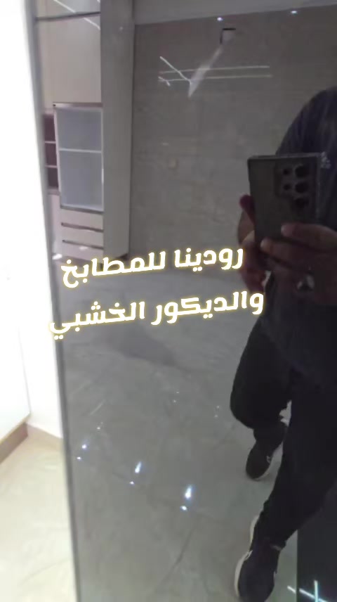 @رودينا للمطابخ التركية