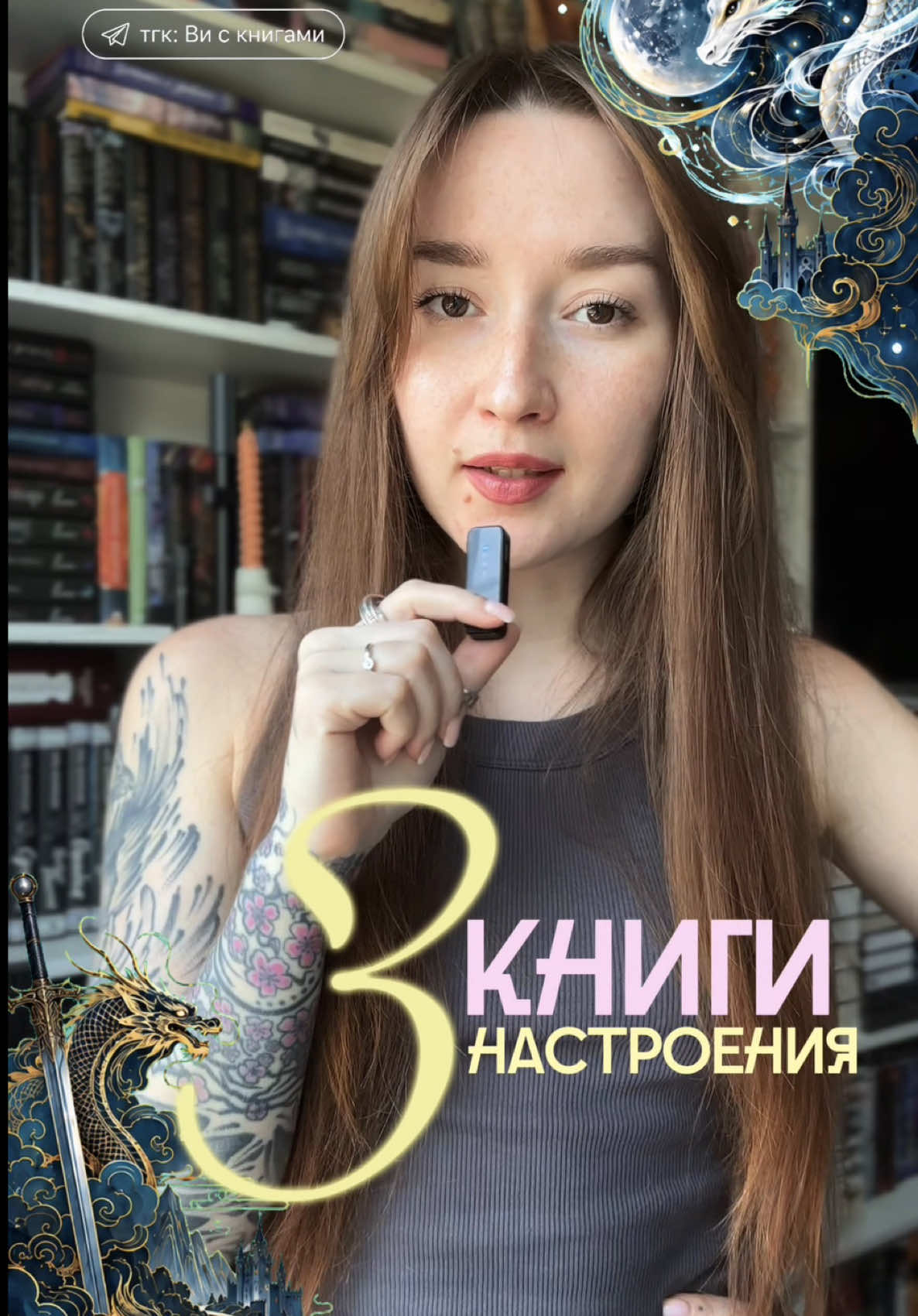 @тгк: Ви с книгами