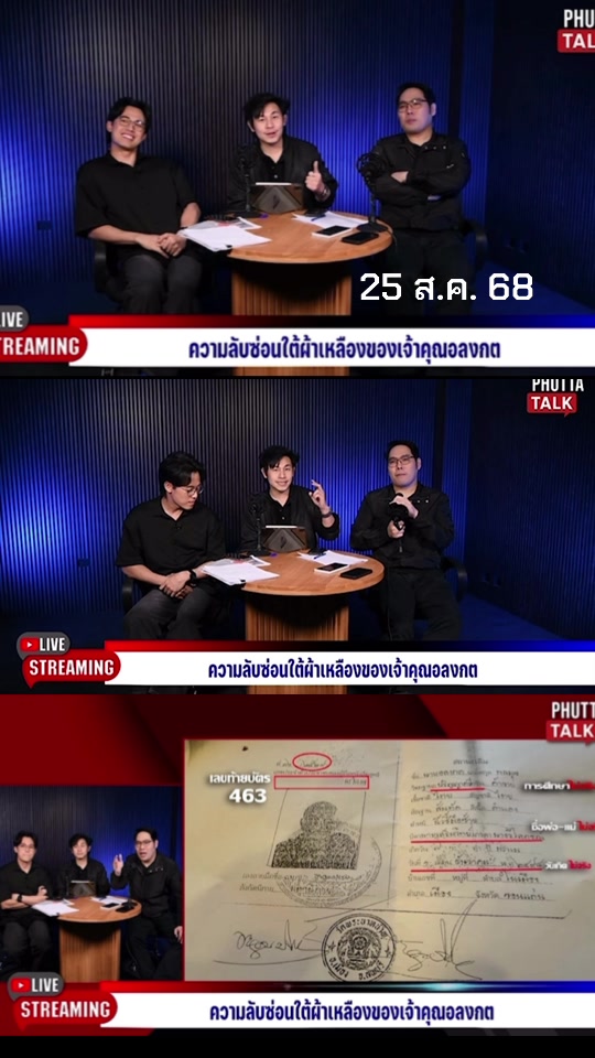 @NatNattawut (NatPong)_NewsCH8