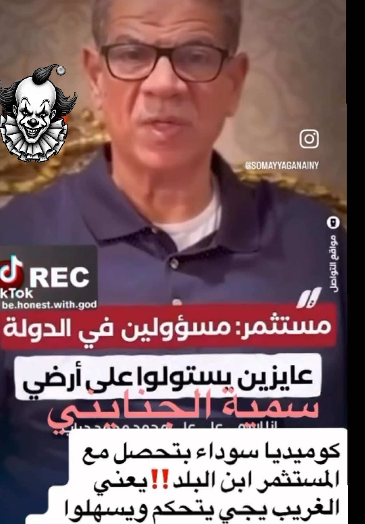 @الاعلامية سمية الجنايني
