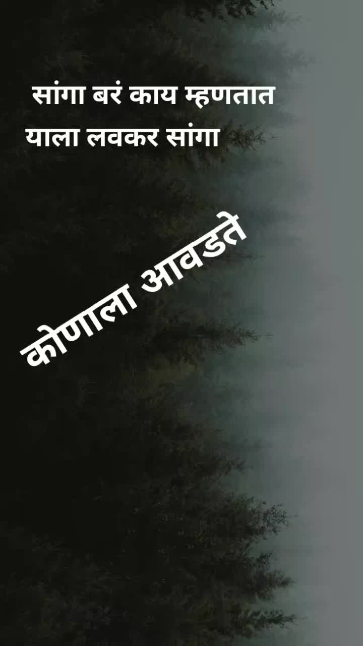 @tathagat ssss