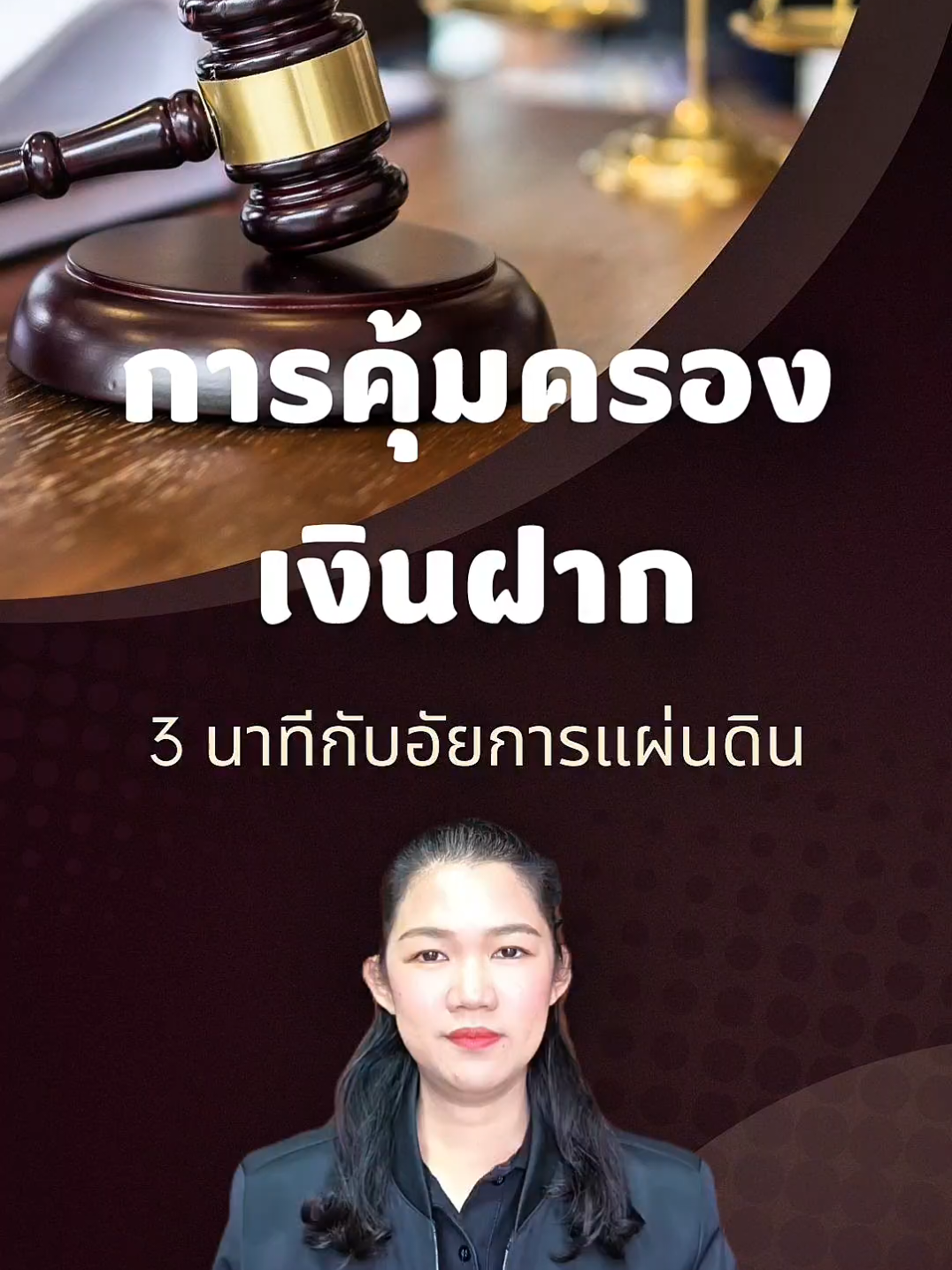 @สวท.ตรัง