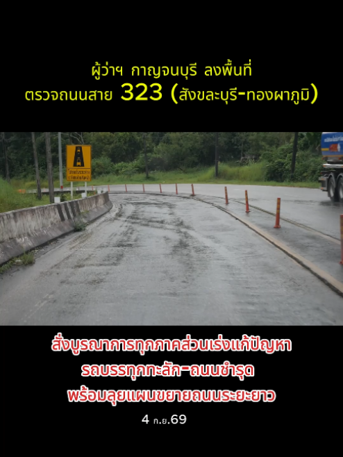 @ทันข่าว