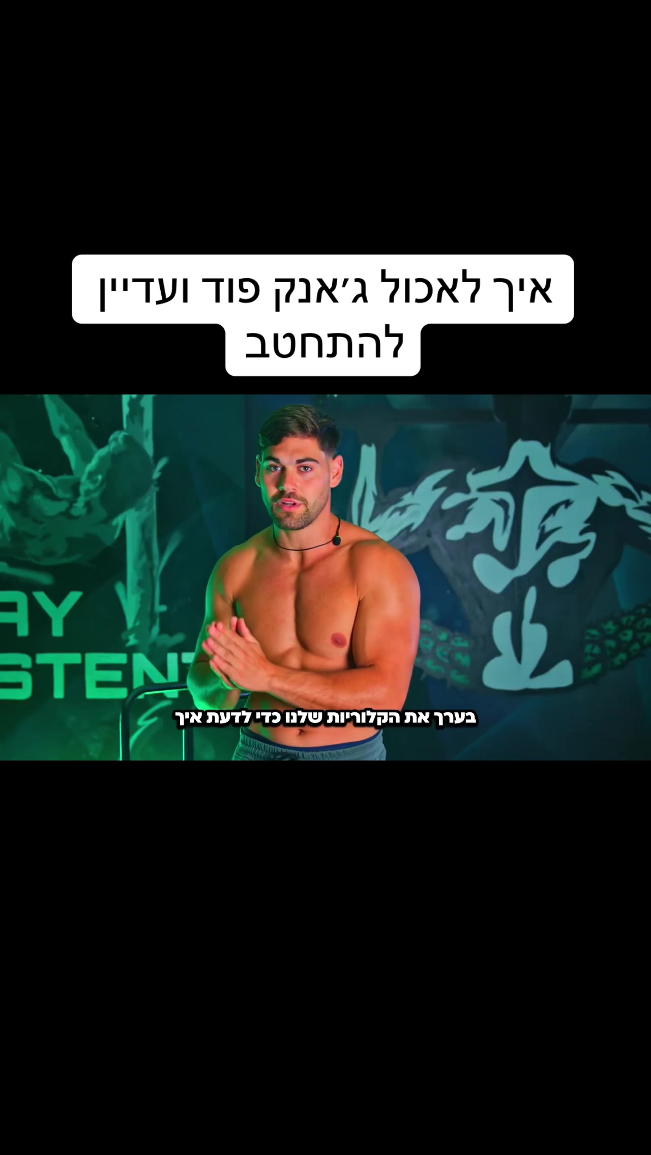 @Eliya Bonen // אליה בונן