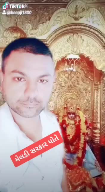 @મેલડી સરકાર 1300