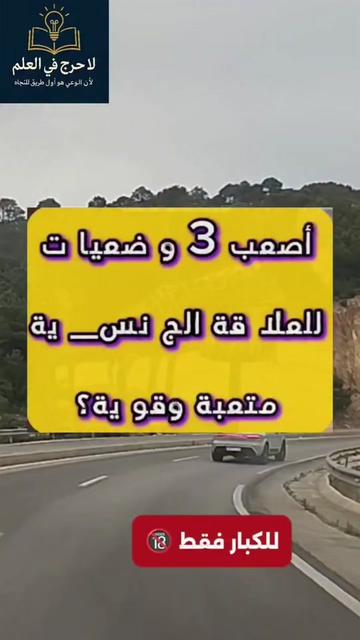 @ثقافة جنسية و زوجية