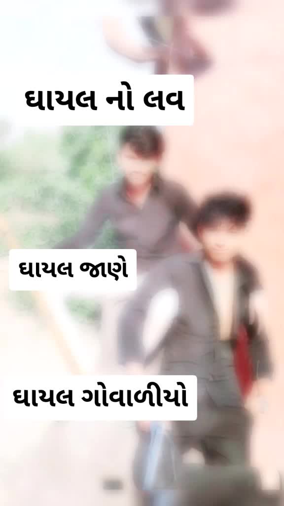 @dabhi ભરવાડ ho,,