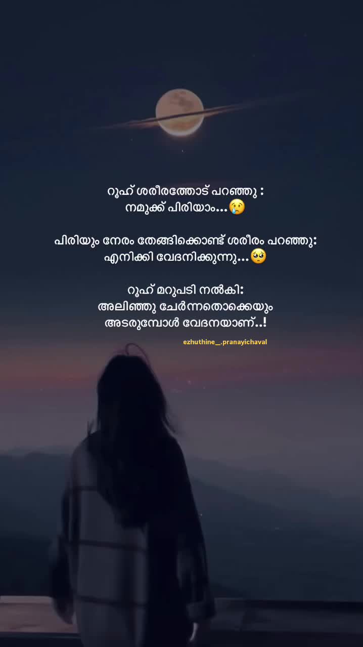 @ezhuthine__.pranayichaval