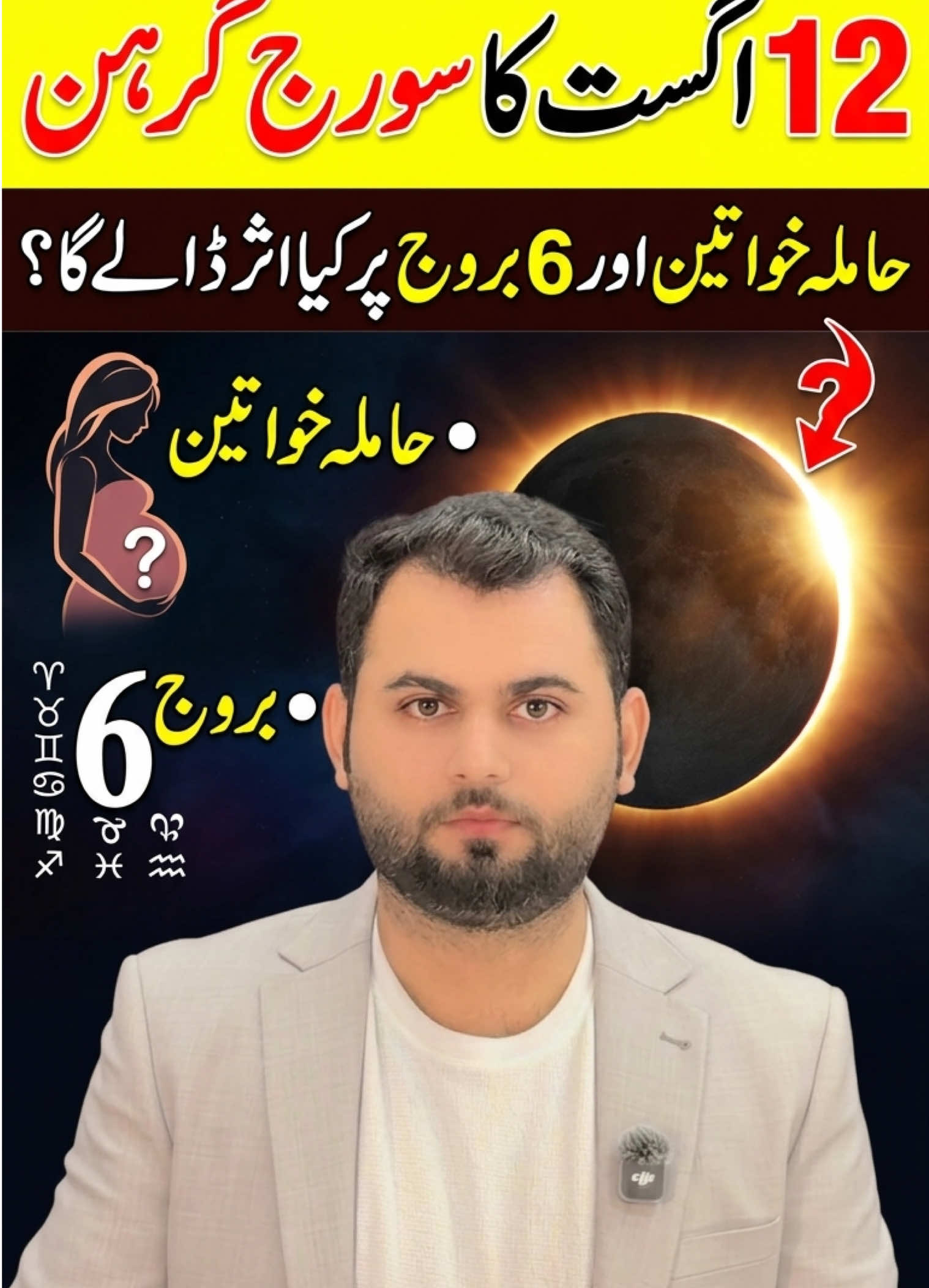 @qalbeazam (astrologer)