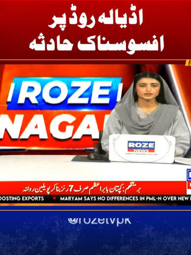 @Roze News