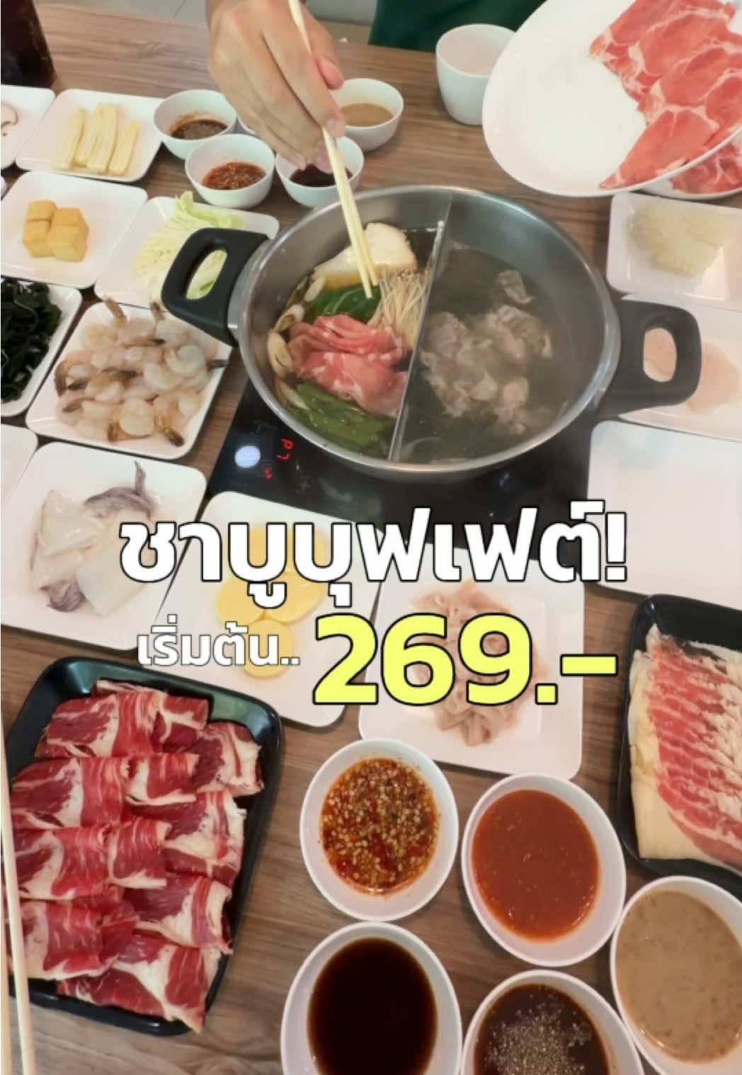 @สปายตอง
