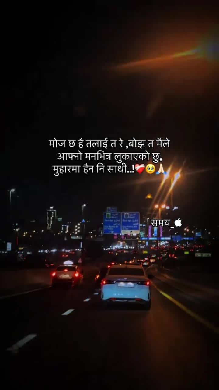 @क्षितिज पारिको अपरिचित मनुष्य