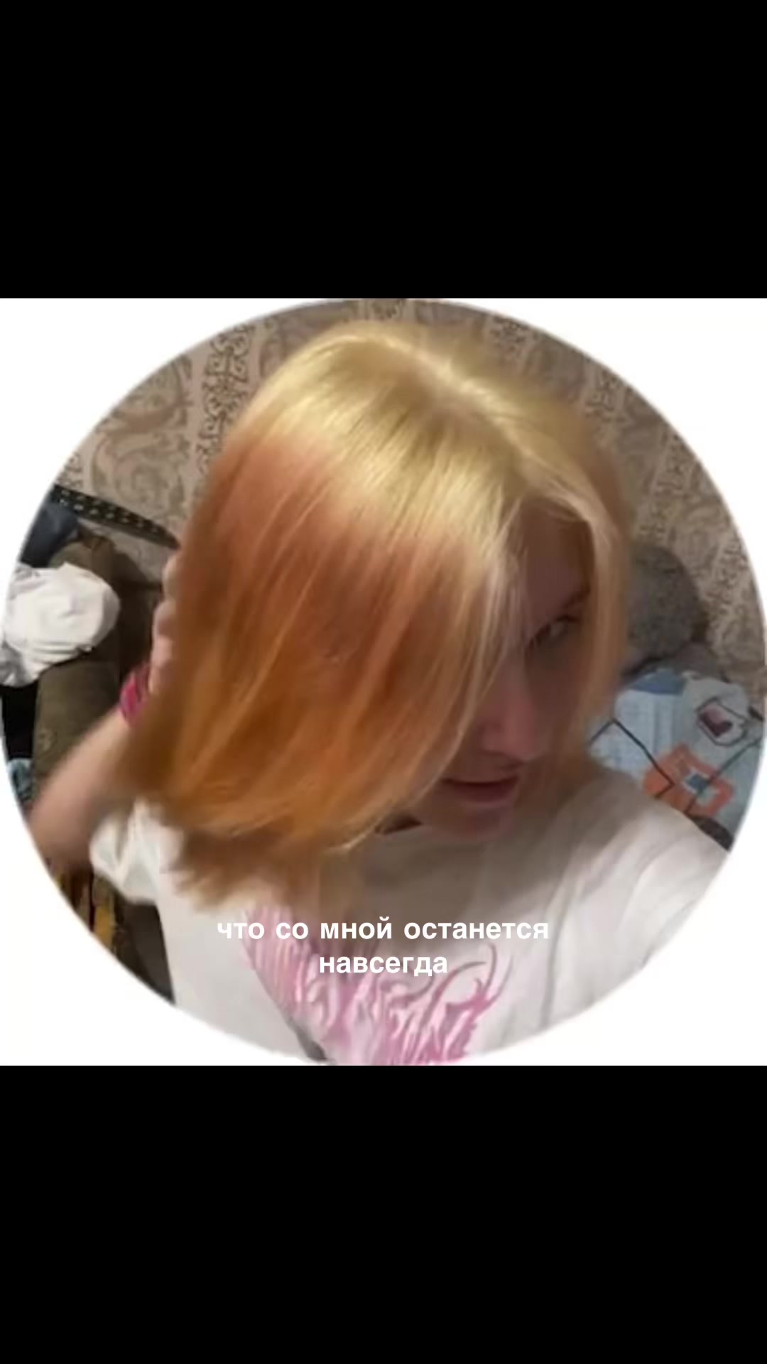 @мучительница