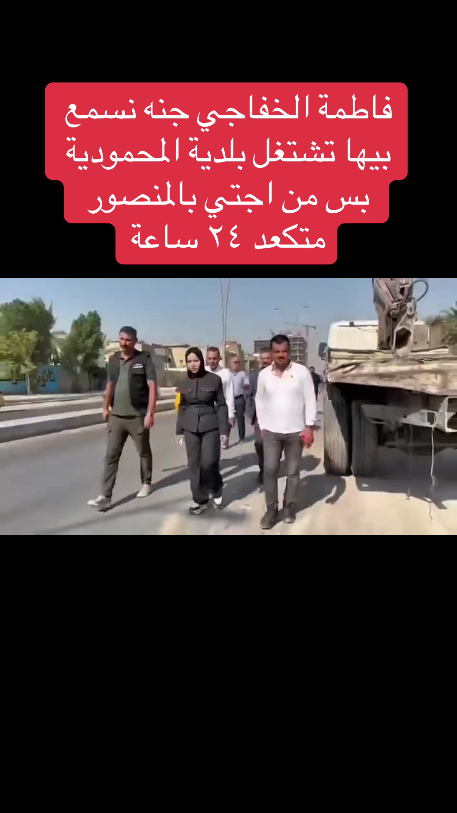@عاجل وبس