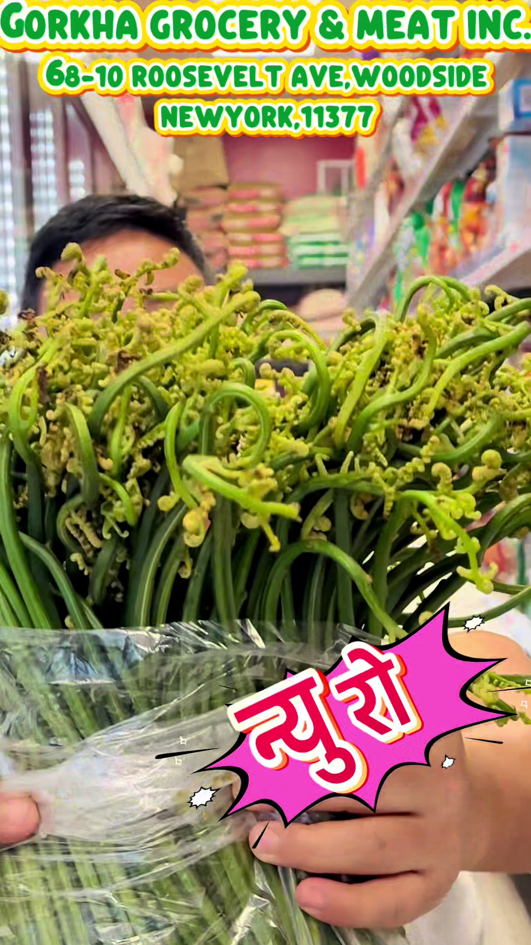 @gorkhagroceryaneatinc