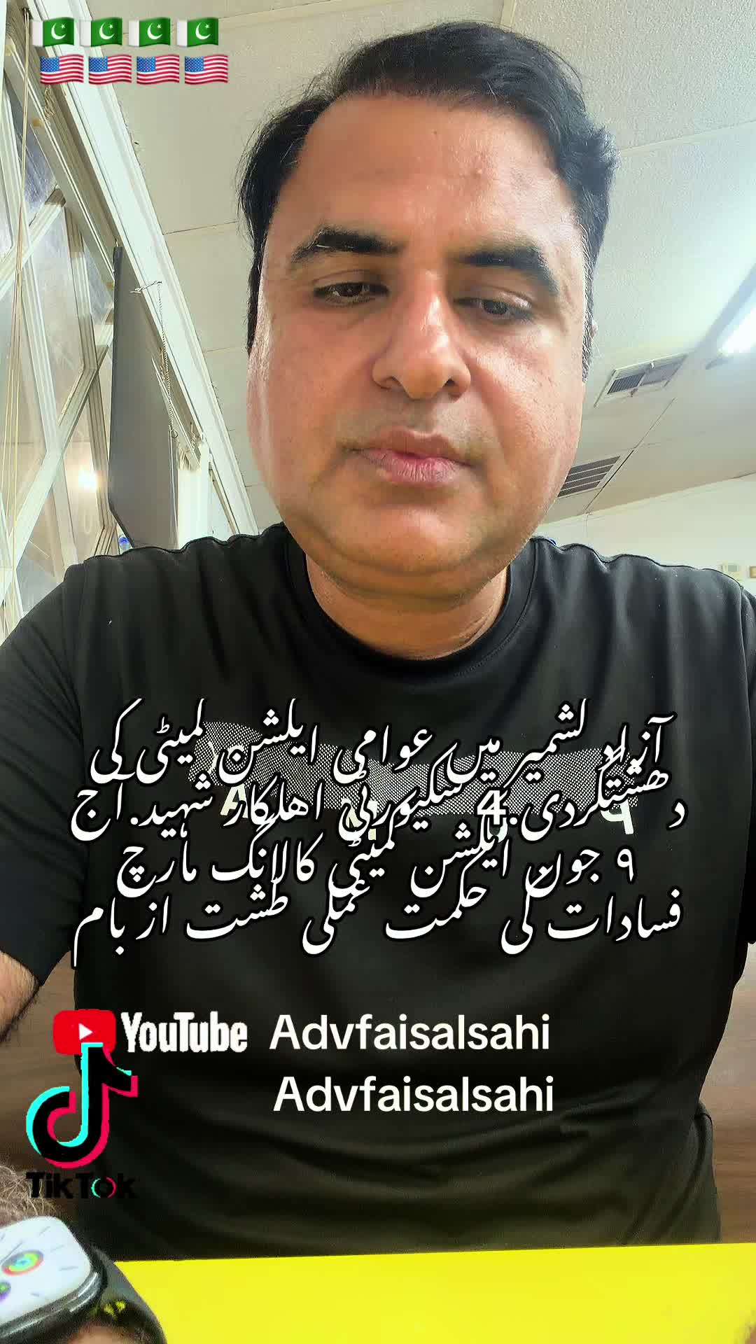 @advfaisalsahi