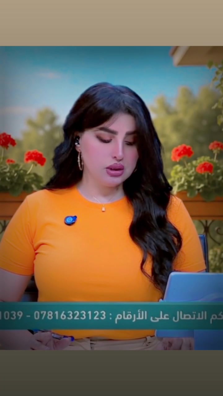 @ميس الامير