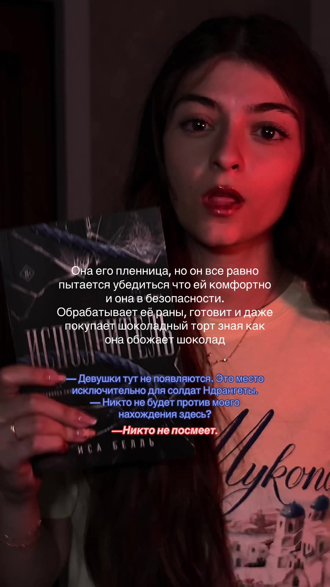 @тгк: lussbooks🤍