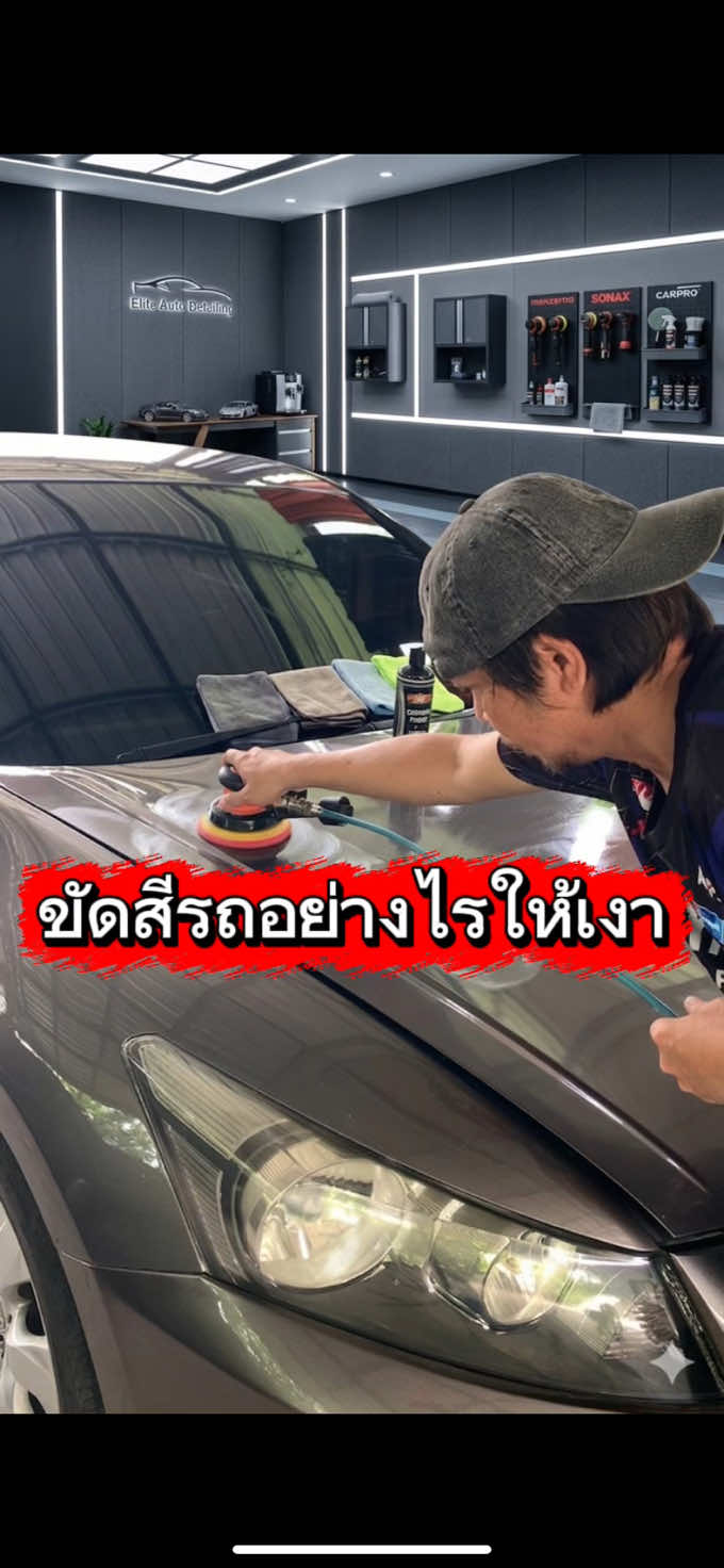 @ช่างก๊อต เคาะ พ่น สีรถยนต์