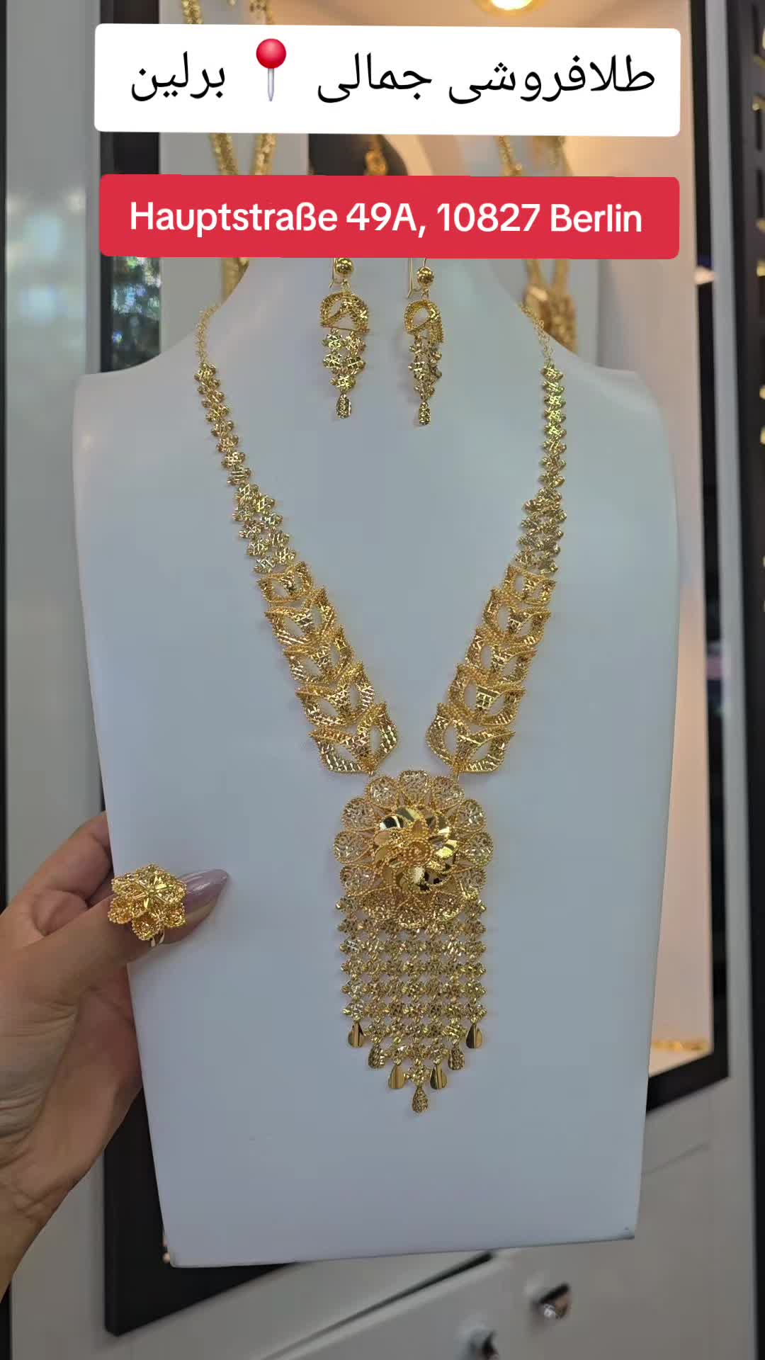 @Jamali Juwelier طلا فروشی