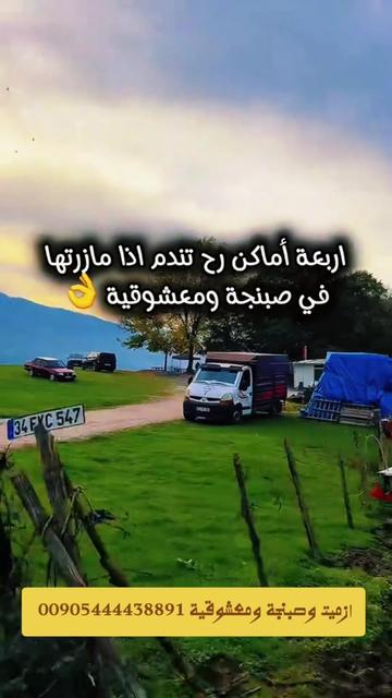 @Star way  رحلات  تركيا