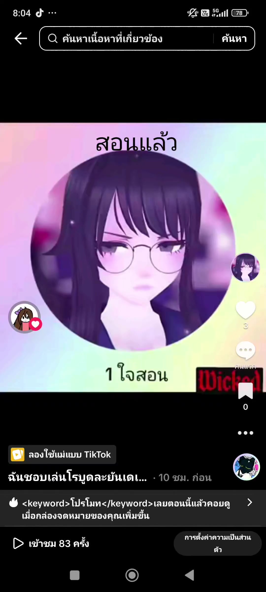 @กุเบียวโพนี่แล้วเว้ย🫪🫪🫪🫪🫪
