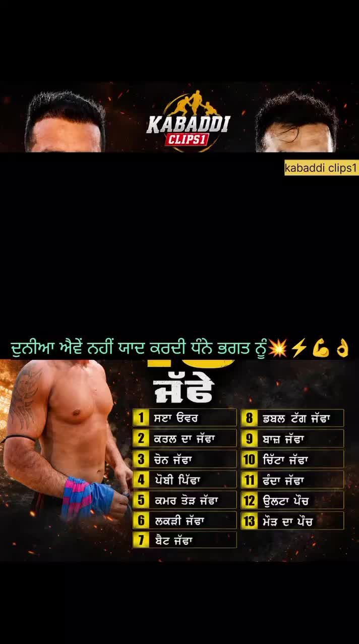 @💫PIND DUGAL OFFICIAL💫