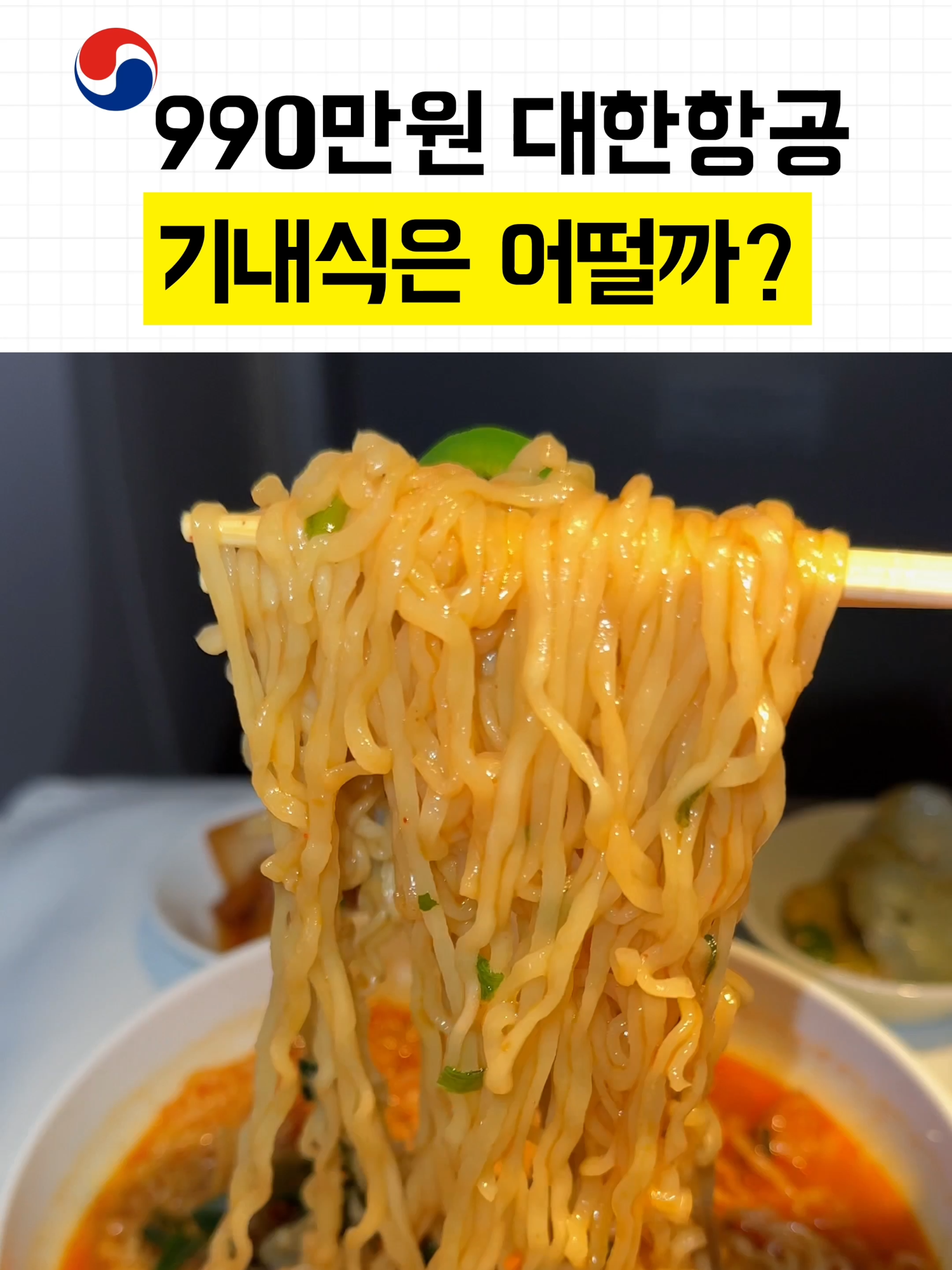 @예스준 - 세계일주 하는 직장인