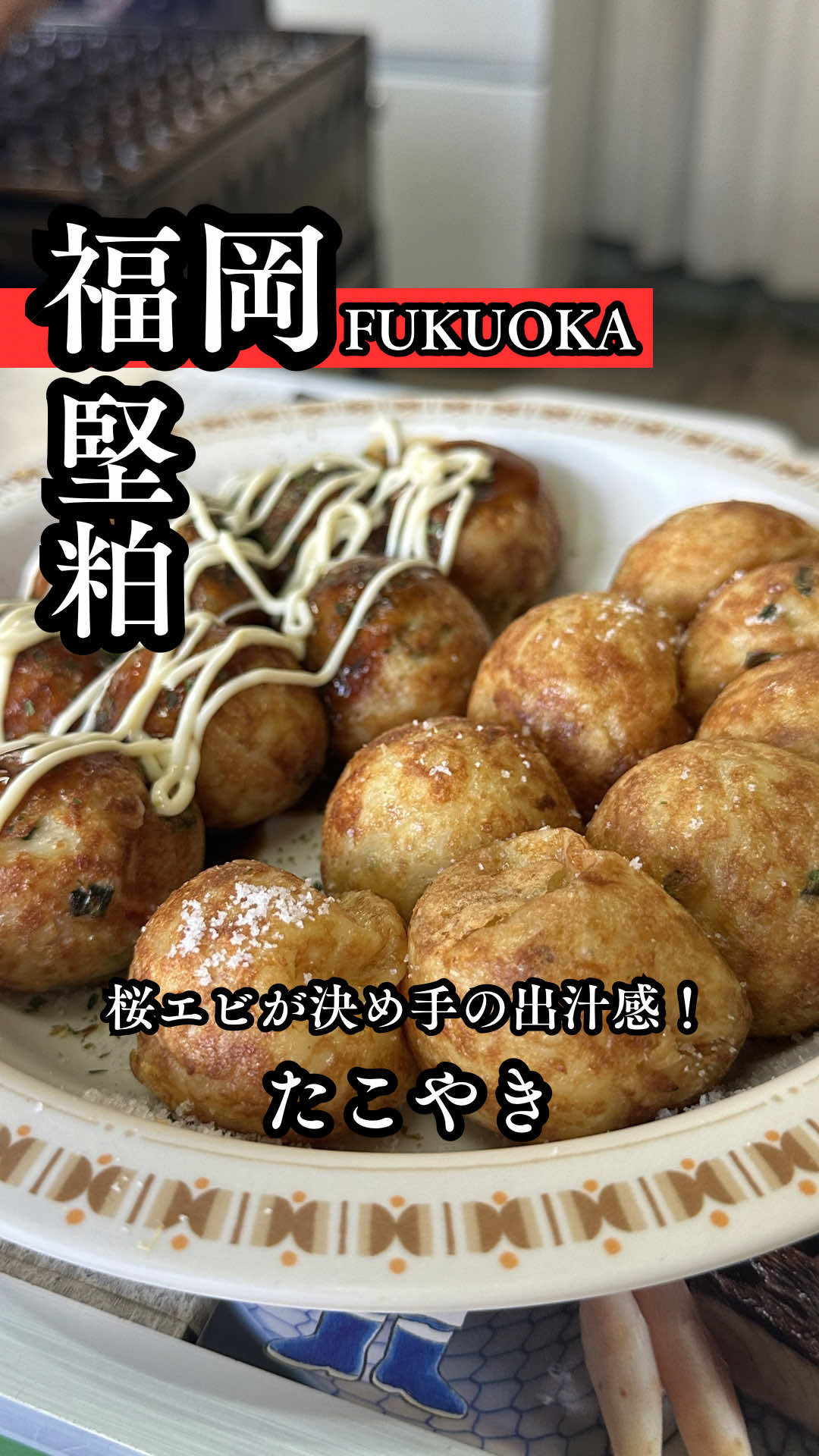 @福岡メシ歩記【YAS】