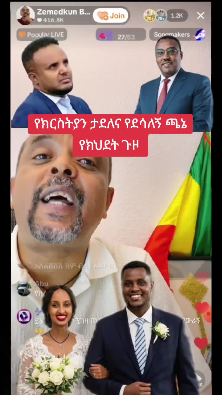 @አማራ ፈርስት💚💛❤️ አስለቃሿ😩