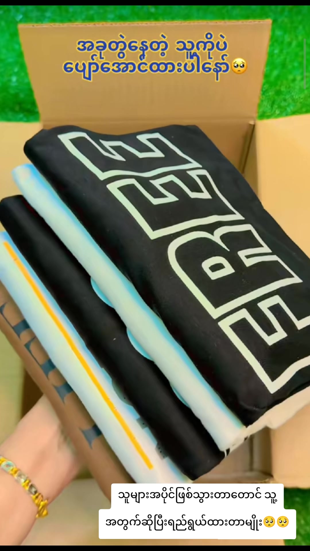 @đ Suprise Gift đ