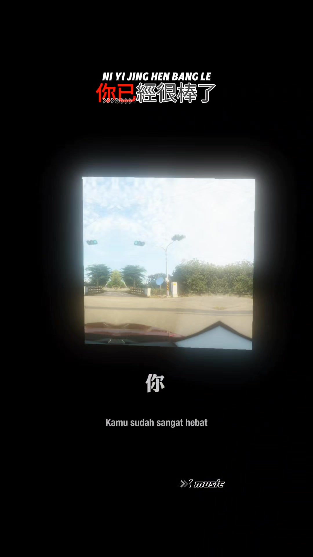 @宇_W E N