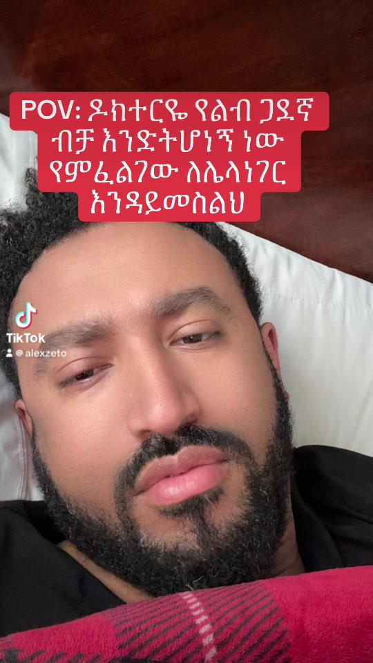@Drዬ Alex Ze 🇪🇹🤌
