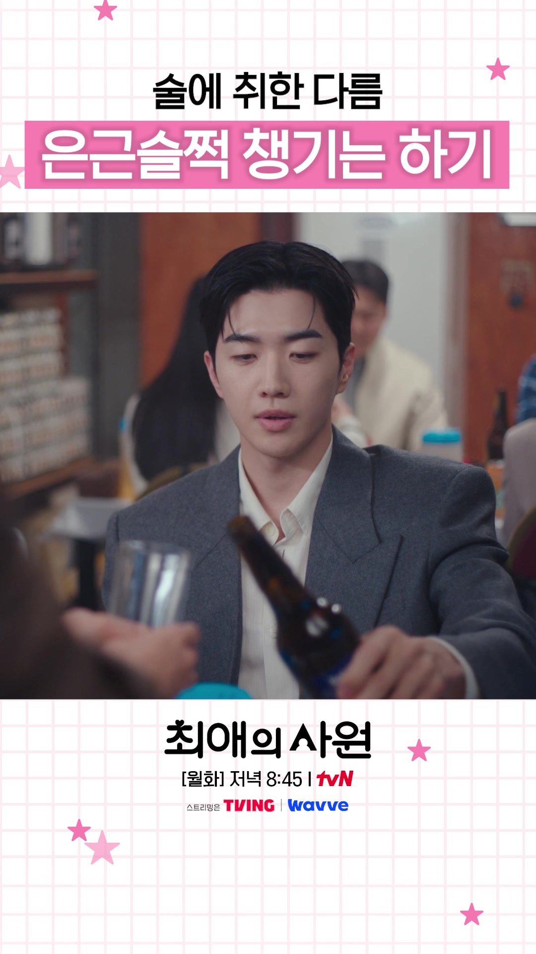 @tvN drama official