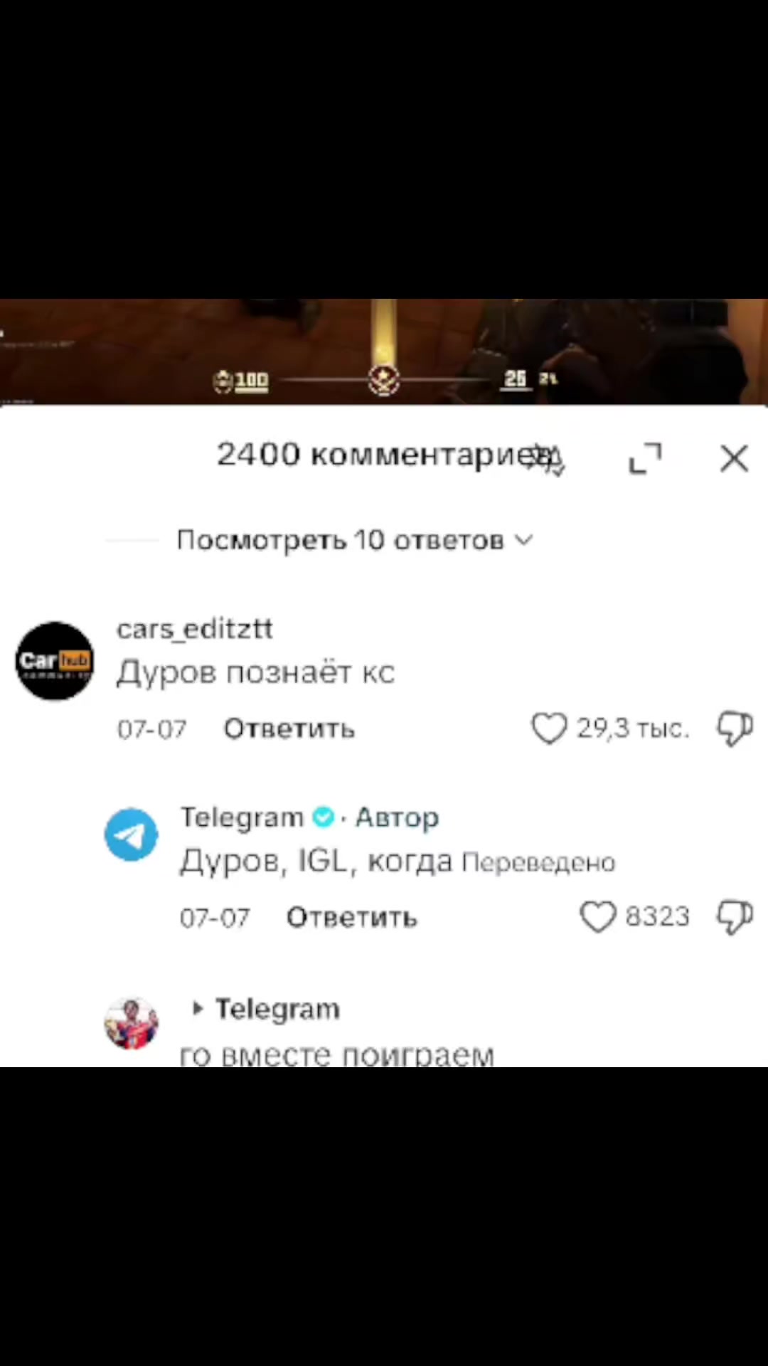 @гуфарь