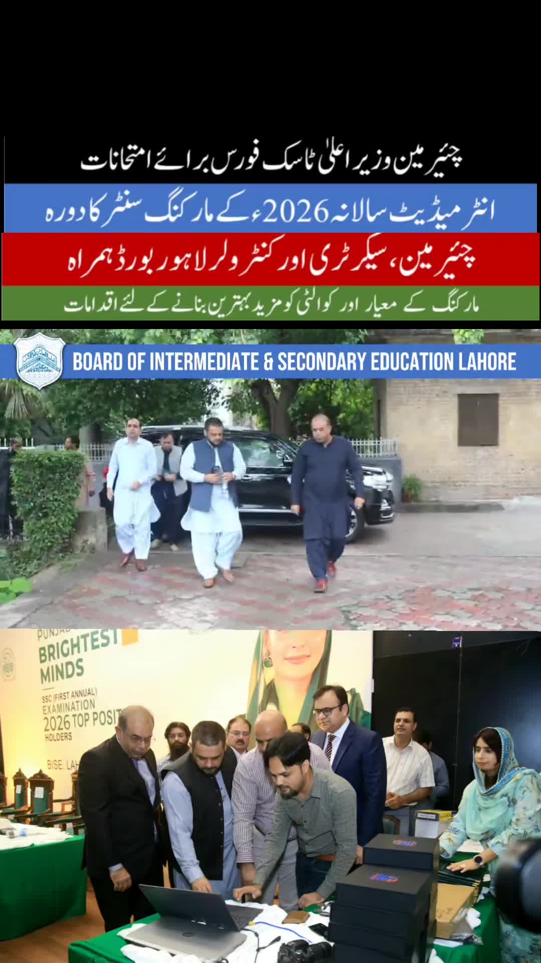 @Lahore Board (BISE LHR)
