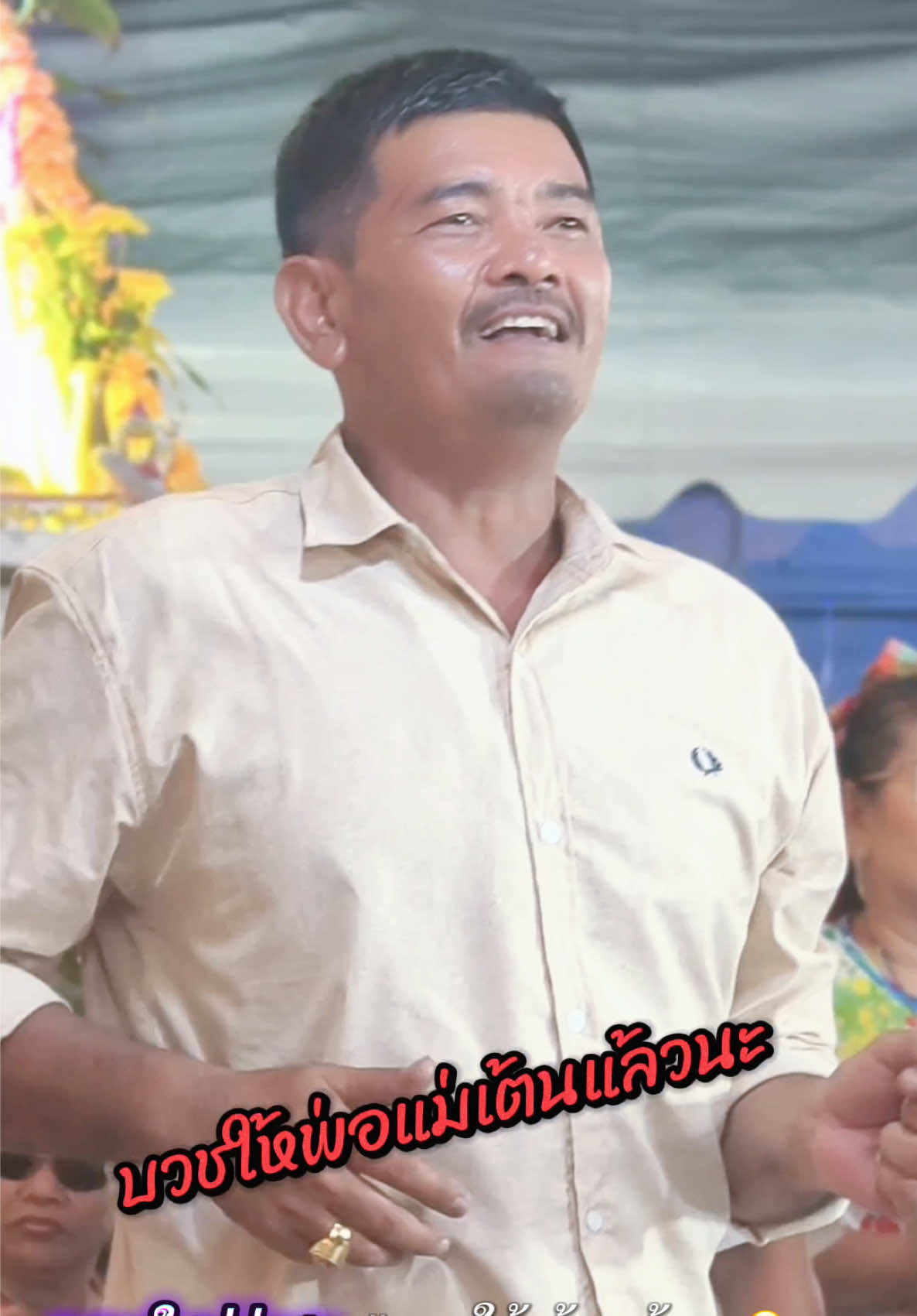 @ผู้จัดการหมอน้ำตาล วริศรา