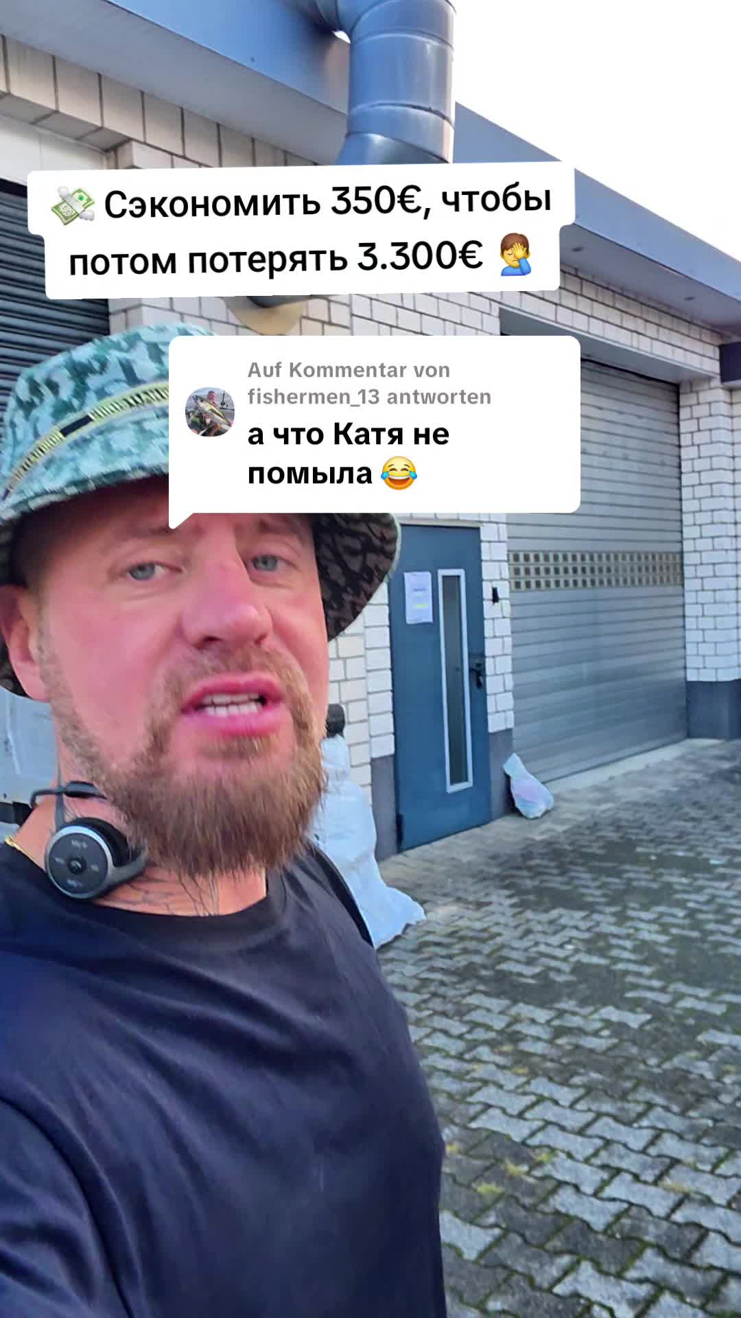 @Сергей и Катя 🇩🇪