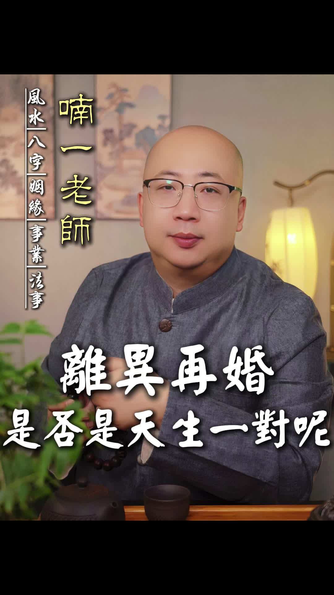 @喃一老师