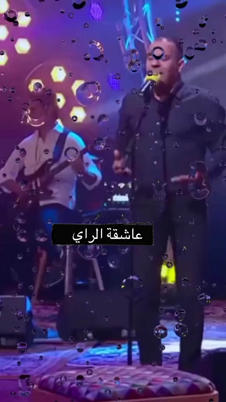 @🎵عاشقة الراي🎵