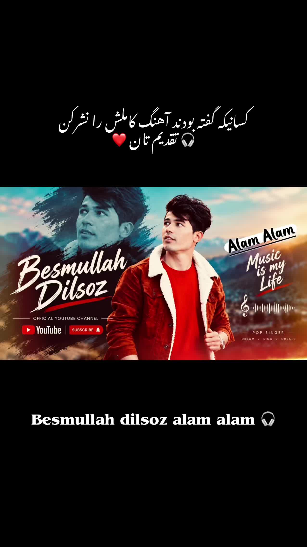 @بسم الله دلسوز