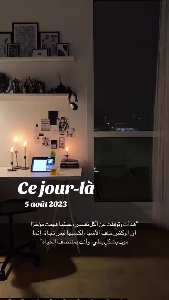 @سطاتيه في باريس