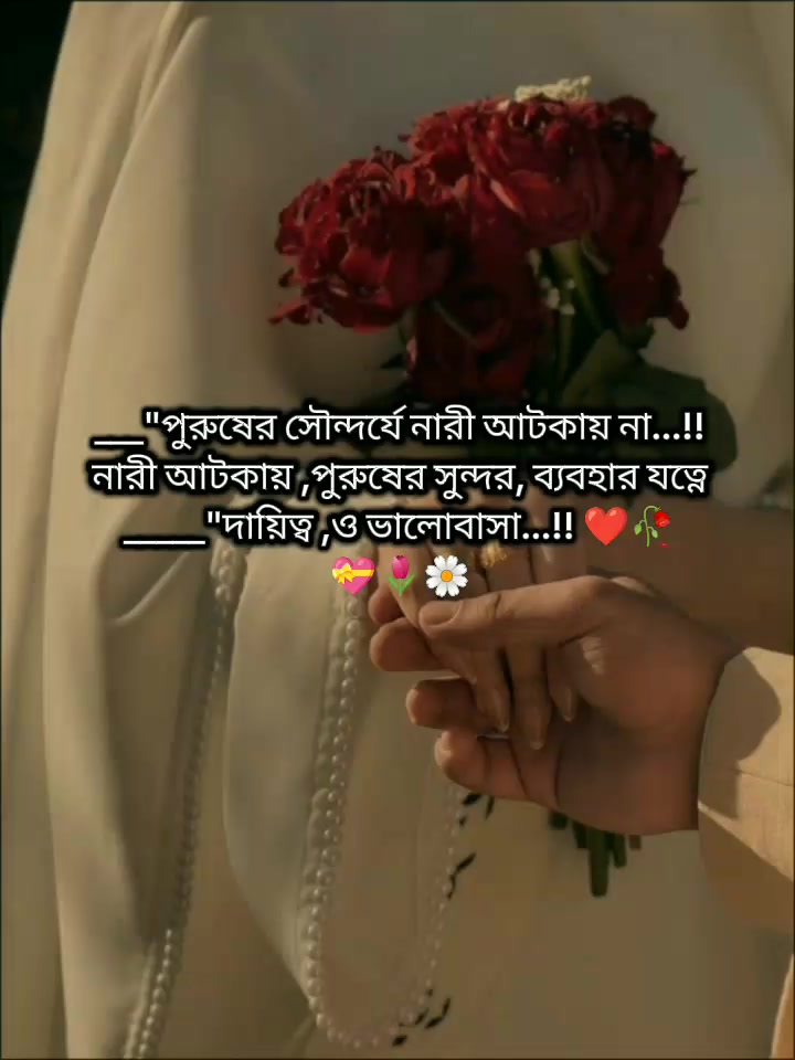 @🍁ঝরা_ফুল🍁