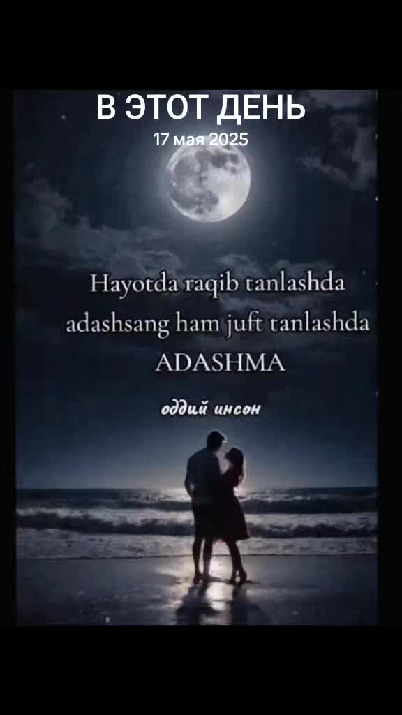 @оддий инсон