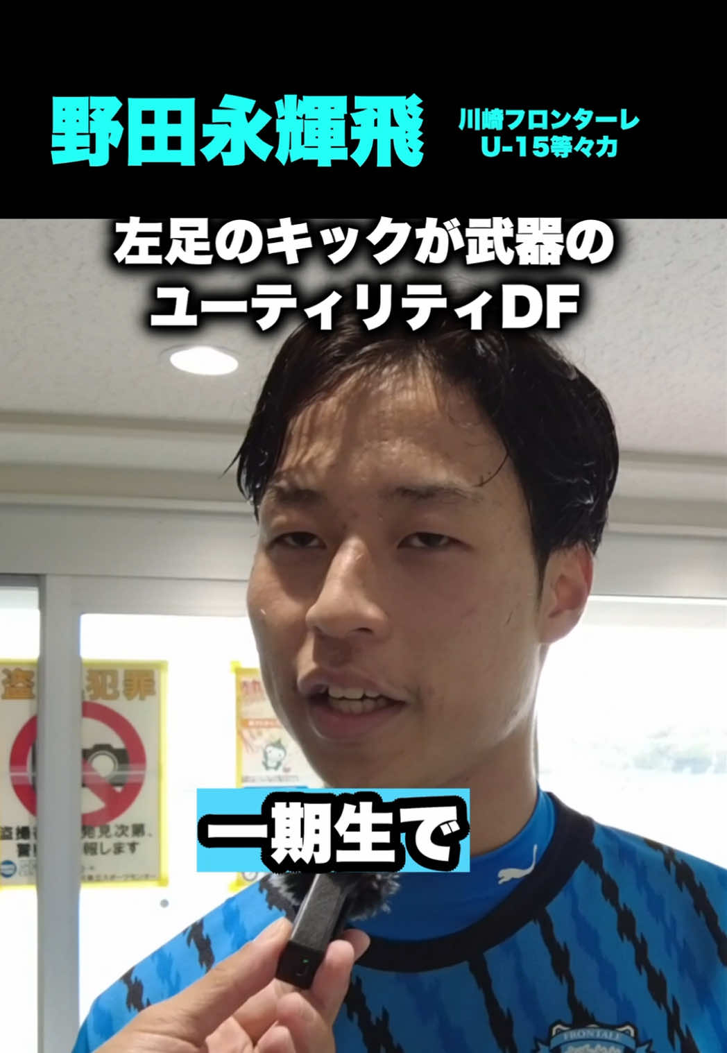 @レオナチャンネル -未来のサッカー選手を毎日紹介-